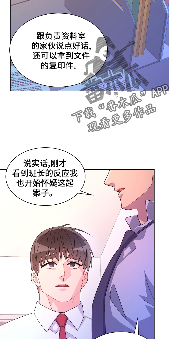 《亚瑟的爱好》漫画最新章节第198章：【第三季】见面免费下拉式在线观看章节第【8】张图片