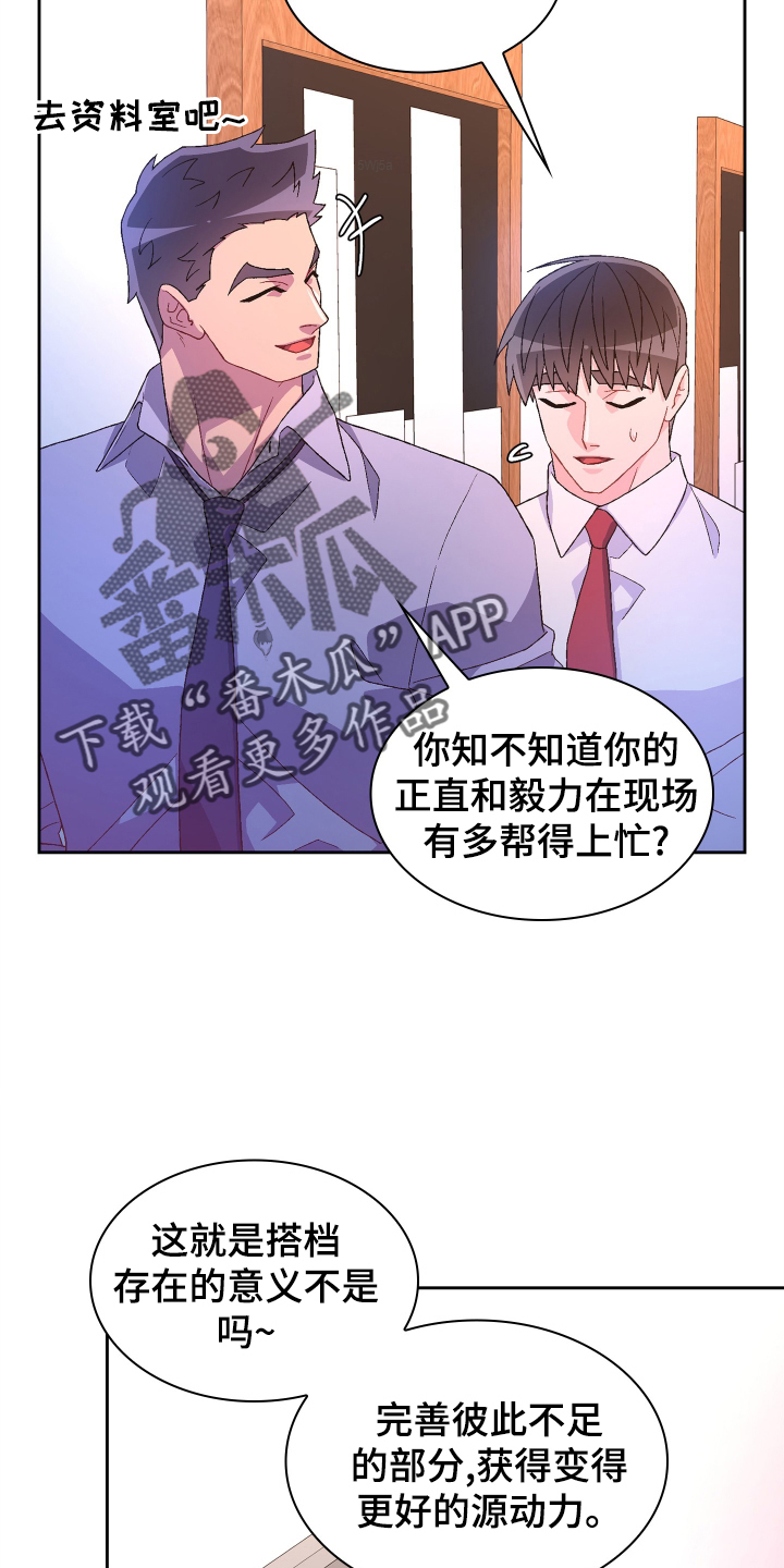 《亚瑟的爱好》漫画最新章节第198章：【第三季】见面免费下拉式在线观看章节第【4】张图片