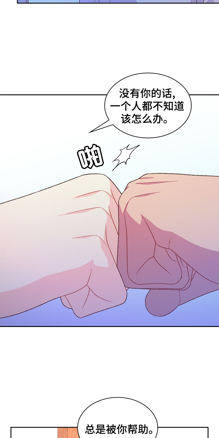 《亚瑟的爱好》漫画最新章节第198章：【第三季】见面免费下拉式在线观看章节第【5】张图片