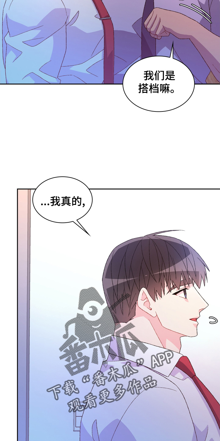 《亚瑟的爱好》漫画最新章节第198章：【第三季】见面免费下拉式在线观看章节第【6】张图片