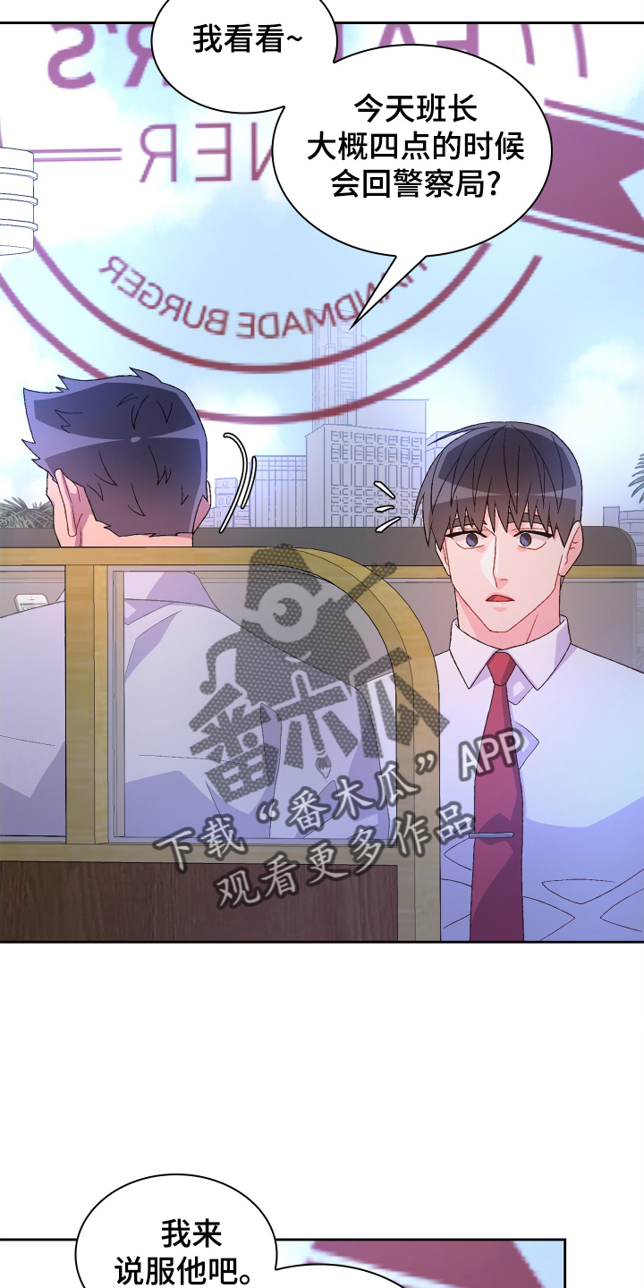 《亚瑟的爱好》漫画最新章节第198章：【第三季】见面免费下拉式在线观看章节第【22】张图片