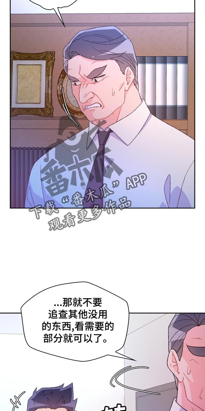 《亚瑟的爱好》漫画最新章节第198章：【第三季】见面免费下拉式在线观看章节第【16】张图片