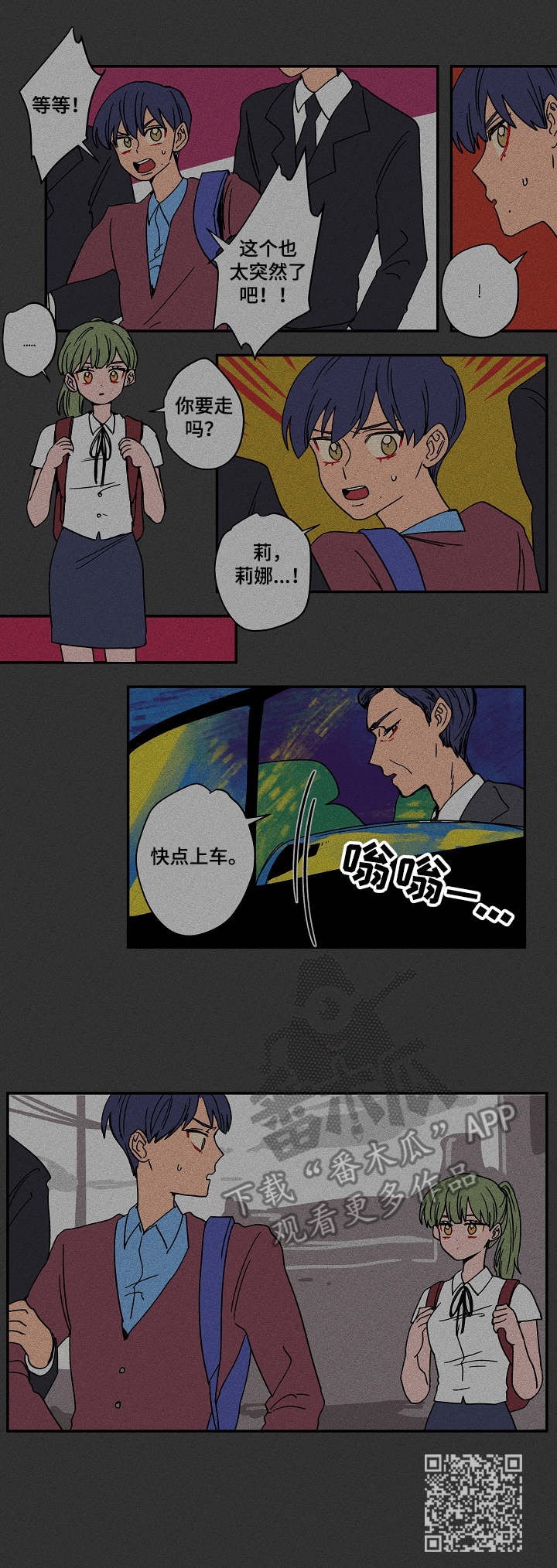 《混沌关系》漫画最新章节第24章：童年免费下拉式在线观看章节第【1】张图片