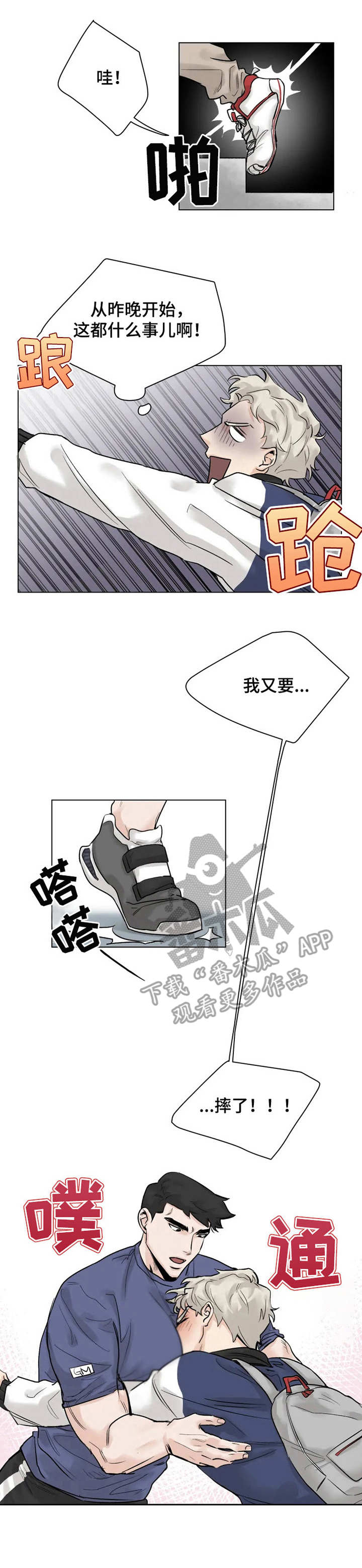 《GM健身房》漫画最新章节第3章：健身房免费下拉式在线观看章节第【8】张图片