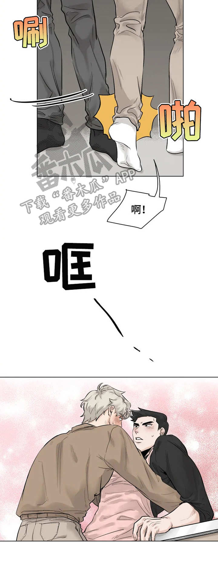 《GM健身房》漫画最新章节第6章：做饭免费下拉式在线观看章节第【5】张图片