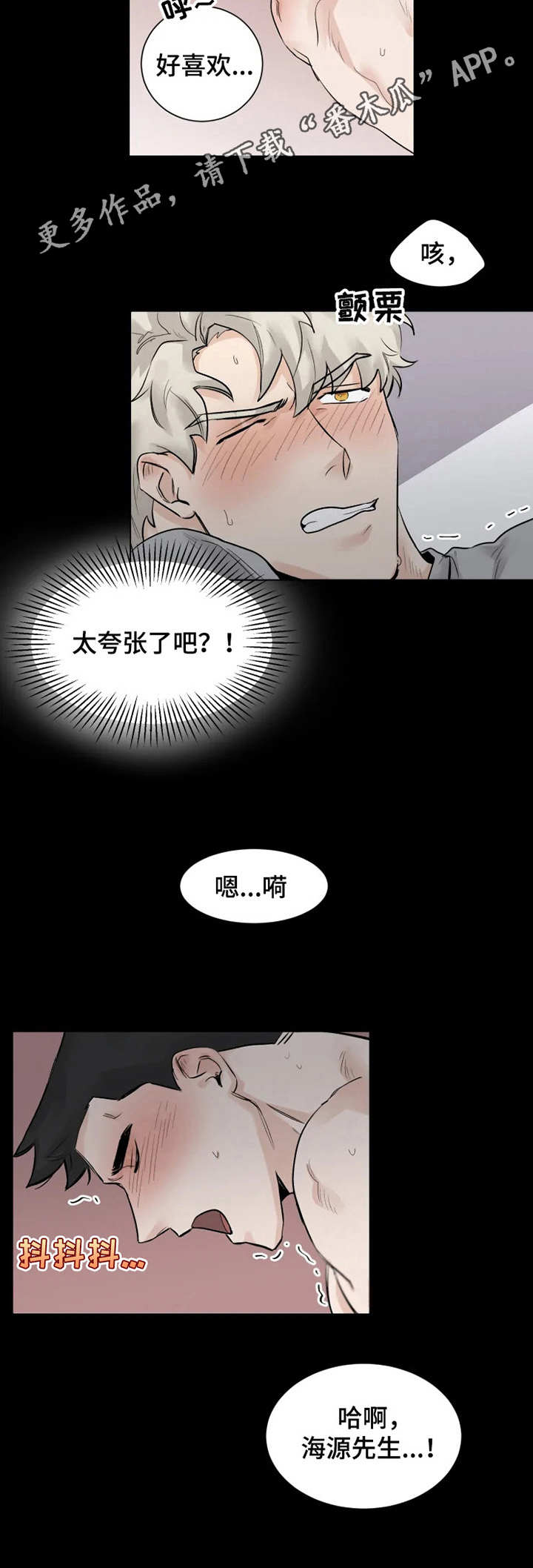 《GM健身房》漫画最新章节第7章： 躺着就好免费下拉式在线观看章节第【2】张图片