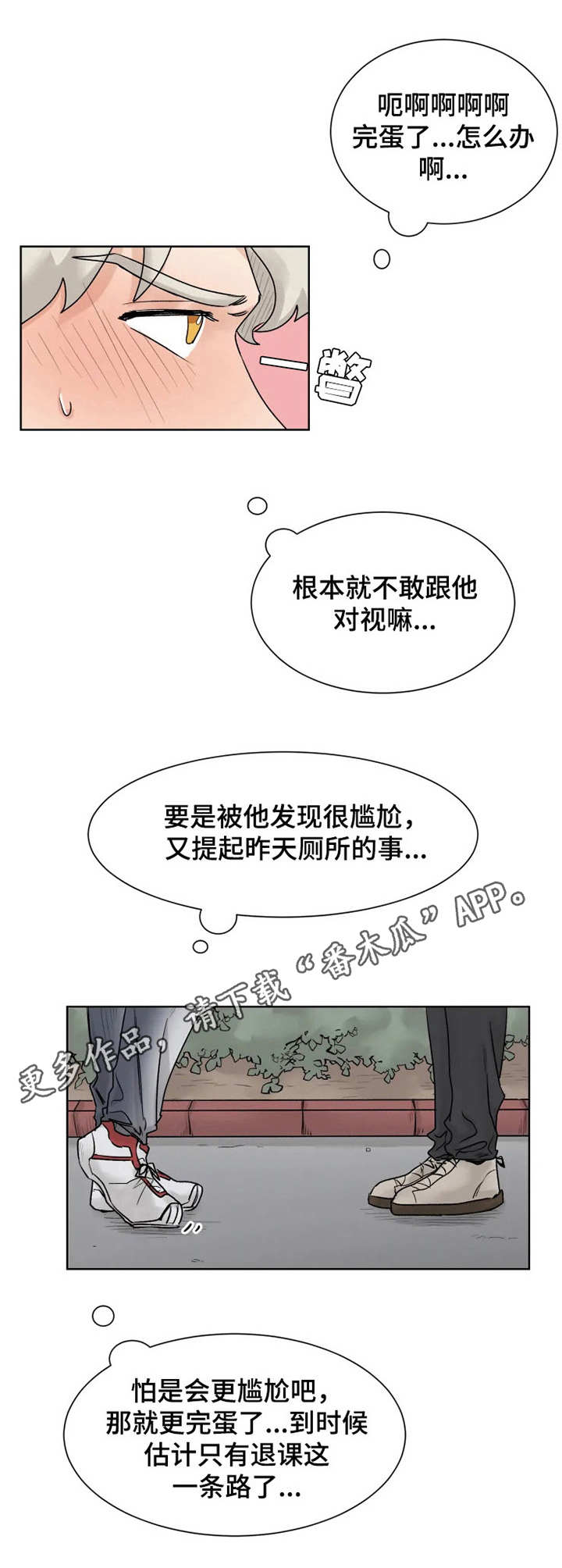 《GM健身房》漫画最新章节第12章：邀请免费下拉式在线观看章节第【3】张图片