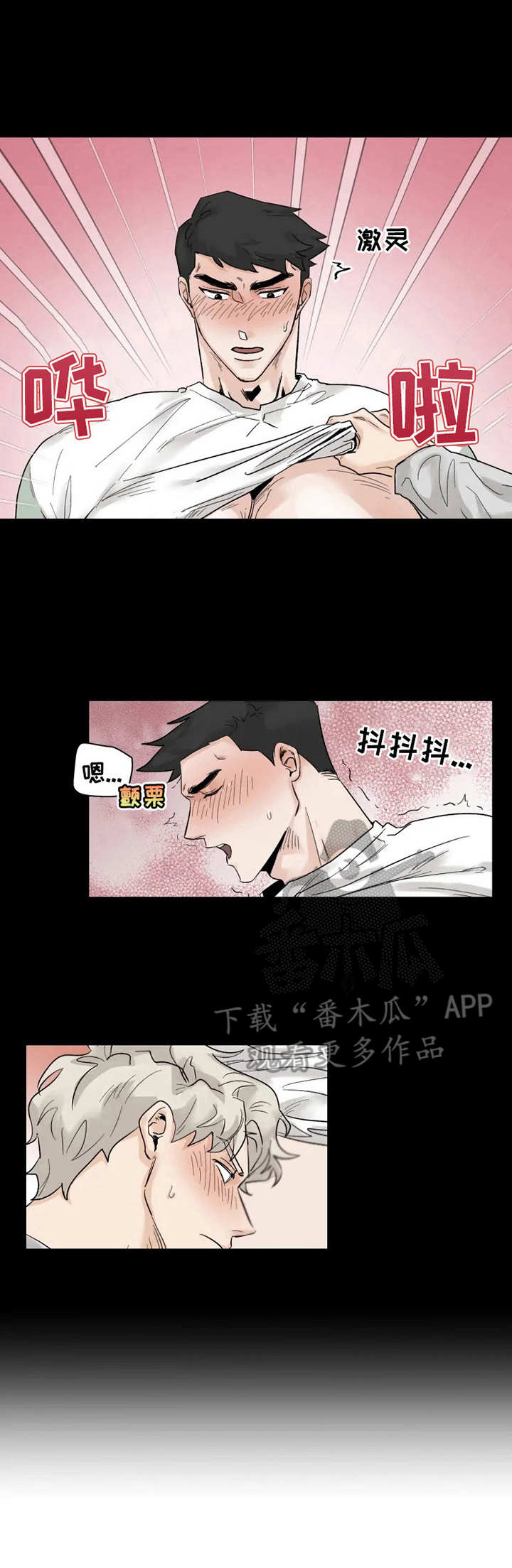 《GM健身房》漫画最新章节第14章：失魂落魄免费下拉式在线观看章节第【4】张图片