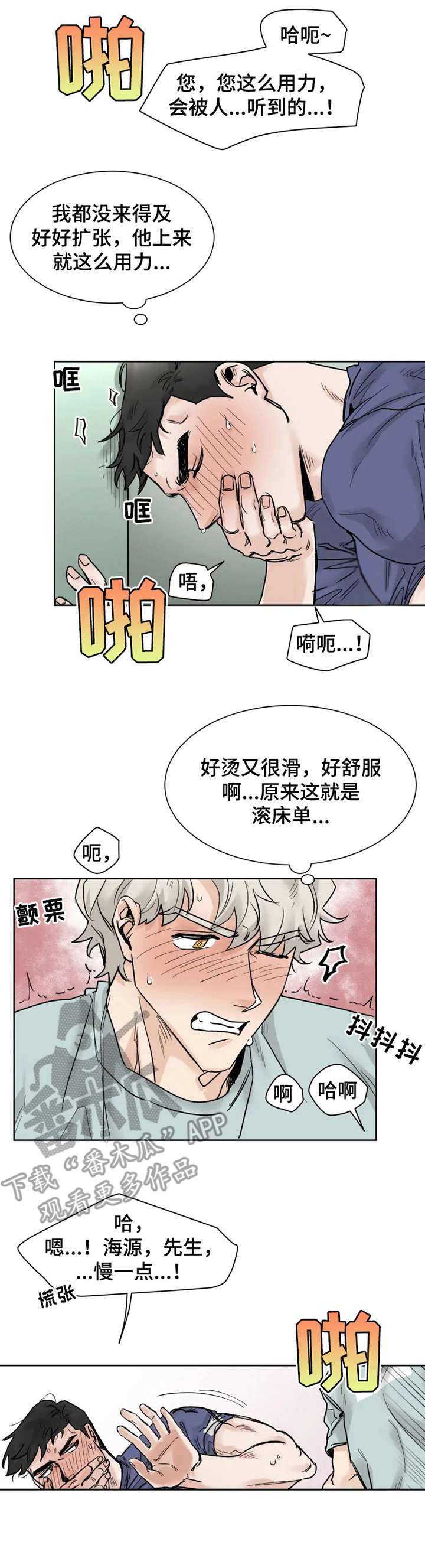 《GM健身房》漫画最新章节第17章：指导免费下拉式在线观看章节第【8】张图片