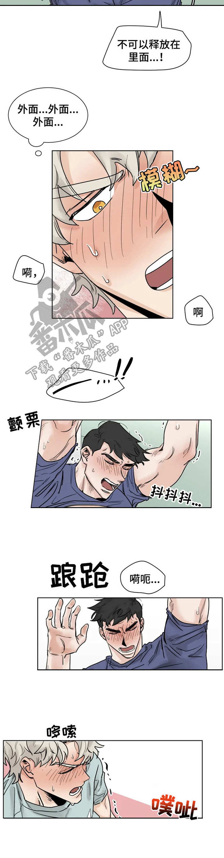 《GM健身房》漫画最新章节第17章：指导免费下拉式在线观看章节第【3】张图片