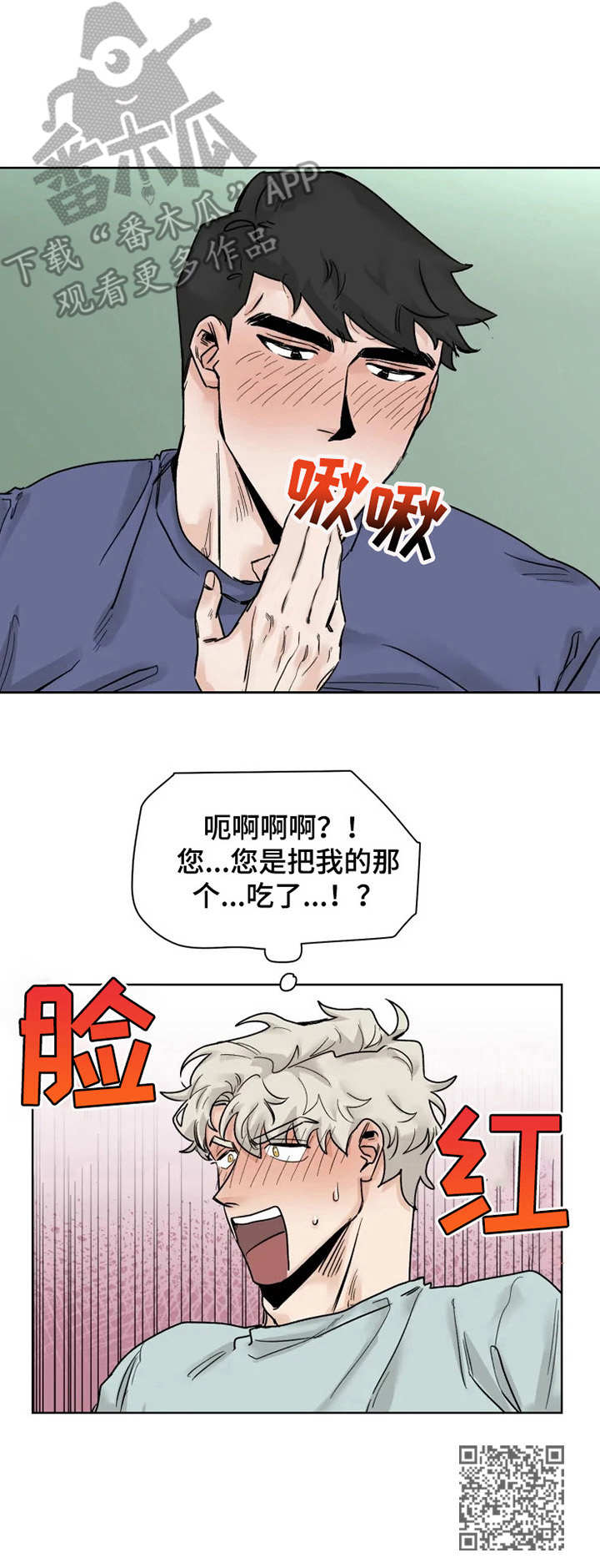 《GM健身房》漫画最新章节第17章：指导免费下拉式在线观看章节第【1】张图片