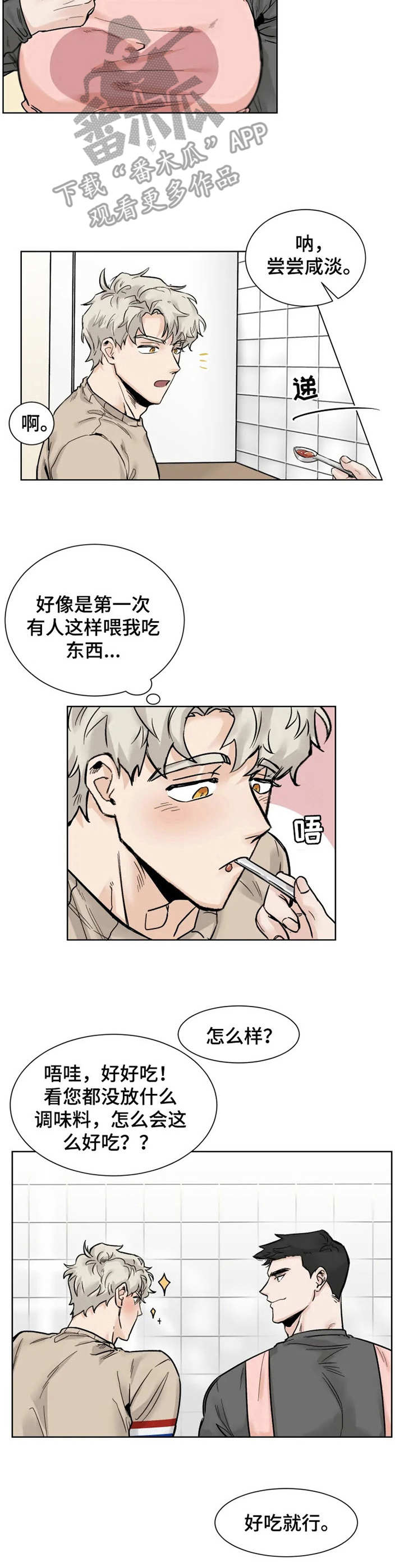 《GM健身房》漫画最新章节第19章：愿望免费下拉式在线观看章节第【2】张图片