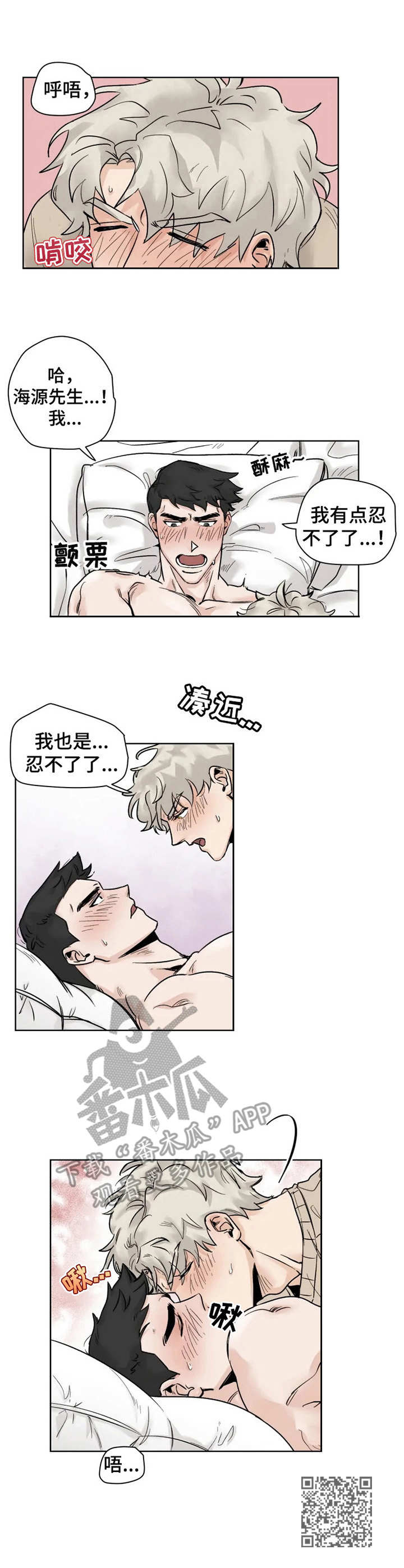 《GM健身房》漫画最新章节第20章：忍不住免费下拉式在线观看章节第【1】张图片