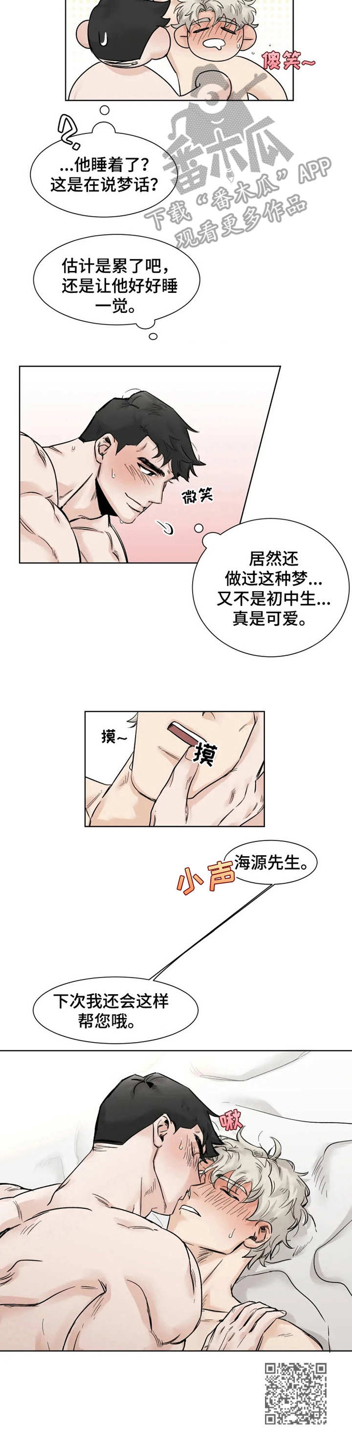 《GM健身房》漫画最新章节第25章：很喜欢免费下拉式在线观看章节第【1】张图片