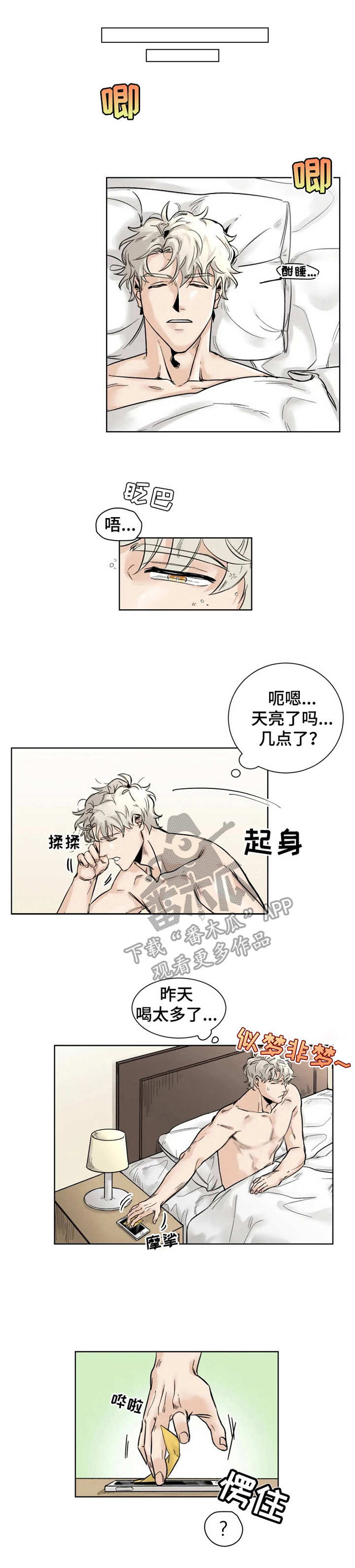 《GM健身房》漫画最新章节第26章：宣誓主权免费下拉式在线观看章节第【10】张图片