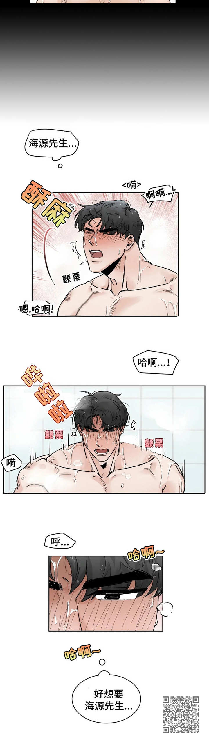 《GM健身房》漫画最新章节第27章：纠结免费下拉式在线观看章节第【1】张图片