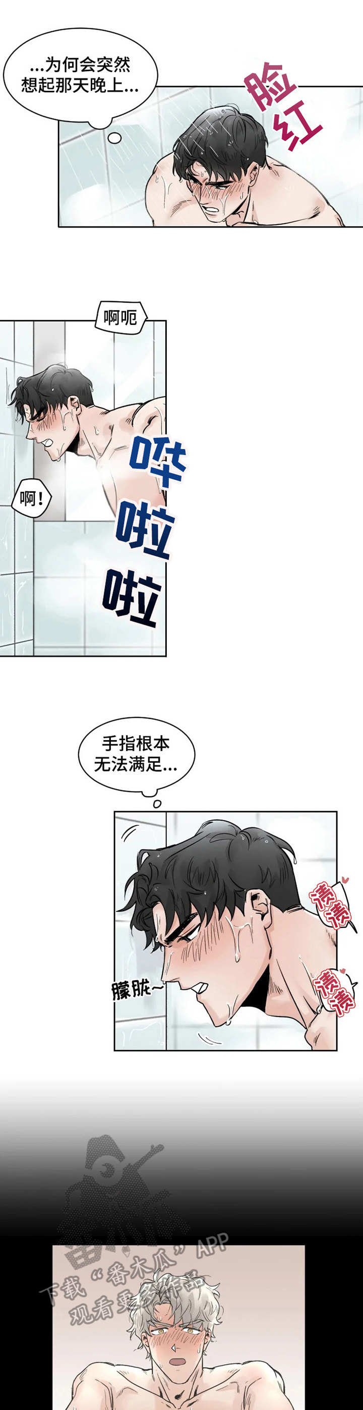 《GM健身房》漫画最新章节第27章：纠结免费下拉式在线观看章节第【2】张图片