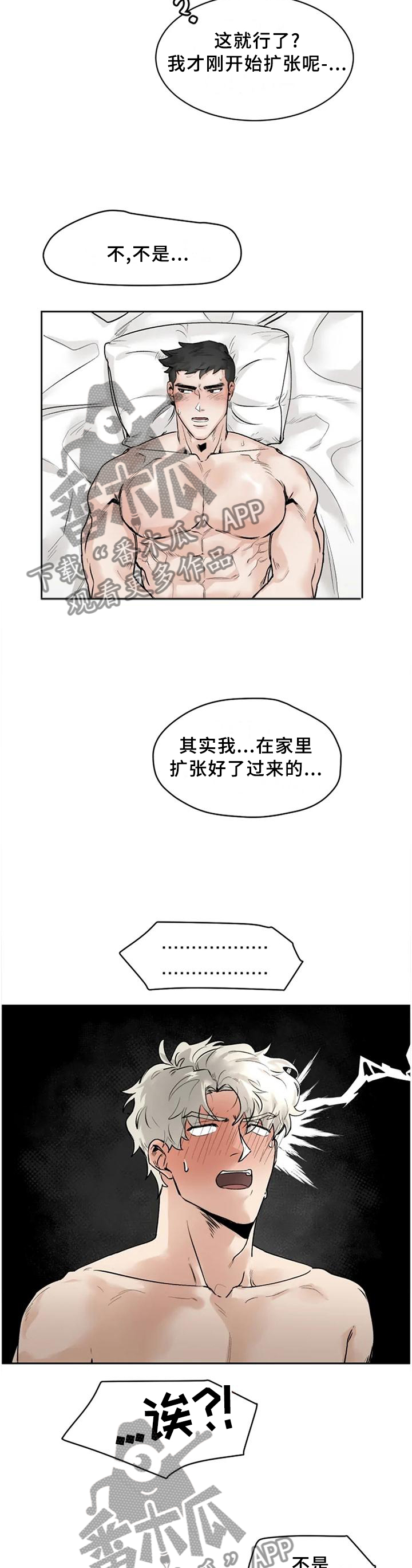 《GM健身房》漫画最新章节第30章：多亏了你免费下拉式在线观看章节第【10】张图片