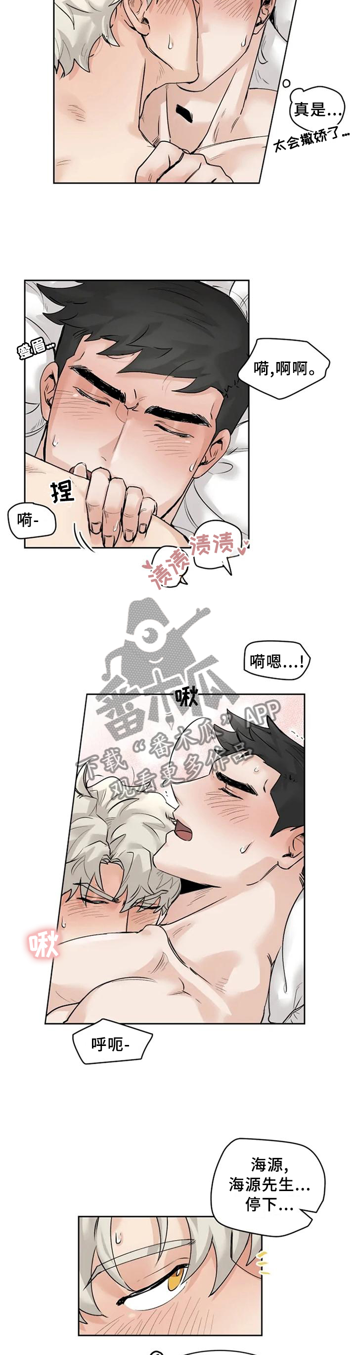 《GM健身房》漫画最新章节第30章：多亏了你免费下拉式在线观看章节第【11】张图片