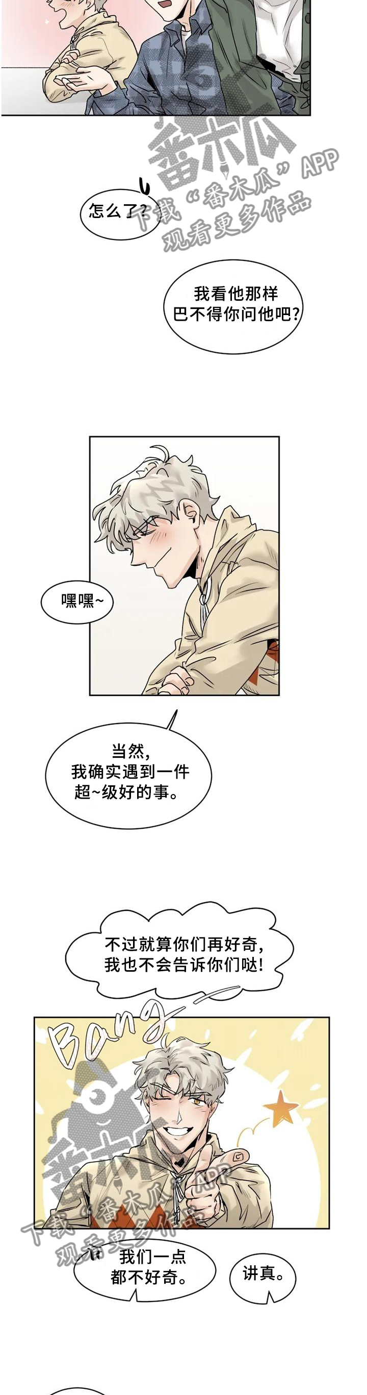 《GM健身房》漫画最新章节第31章：溢于言表免费下拉式在线观看章节第【6】张图片