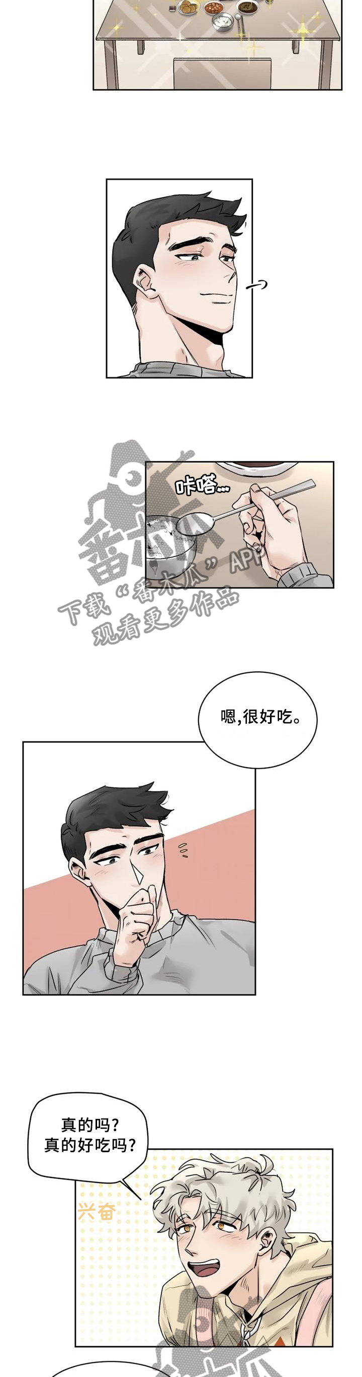 《GM健身房》漫画最新章节第31章：溢于言表免费下拉式在线观看章节第【3】张图片