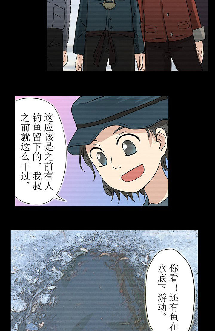 《阴阳鬼探》漫画最新章节第30章：小孩子不要玩水免费下拉式在线观看章节第【9】张图片