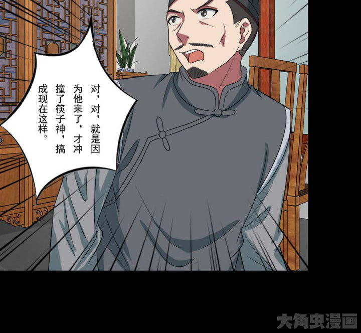 《阴阳鬼探》漫画最新章节第96章：槐木取阴免费下拉式在线观看章节第【1】张图片