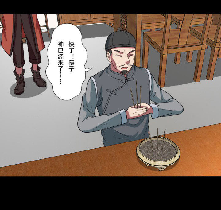 《阴阳鬼探》漫画最新章节第96章：槐木取阴免费下拉式在线观看章节第【28】张图片