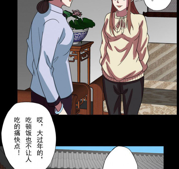 《阴阳鬼探》漫画最新章节第100章：沈冰的到来免费下拉式在线观看章节第【14】张图片