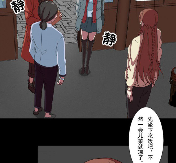 《阴阳鬼探》漫画最新章节第101章：沈冰和习风的关系免费下拉式在线观看章节第【24】张图片