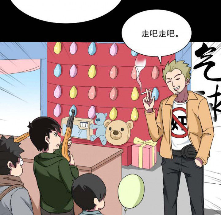 《阴阳鬼探》漫画最新章节第104章：广场上的醉鬼免费下拉式在线观看章节第【15】张图片