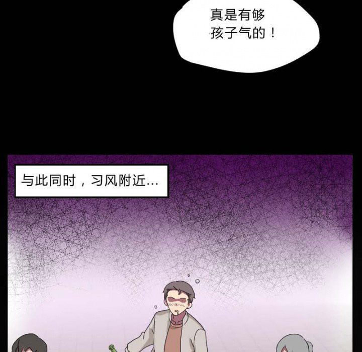 《阴阳鬼探》漫画最新章节第104章：广场上的醉鬼免费下拉式在线观看章节第【8】张图片