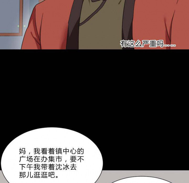 《阴阳鬼探》漫画最新章节第104章：广场上的醉鬼免费下拉式在线观看章节第【24】张图片