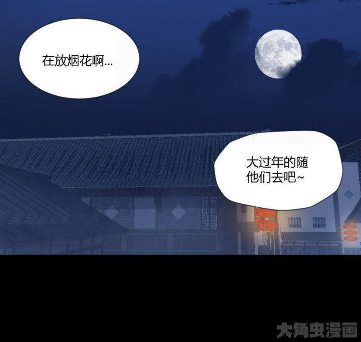 《阴阳鬼探》漫画最新章节第112章：五鬼之祸（二）免费下拉式在线观看章节第【26】张图片