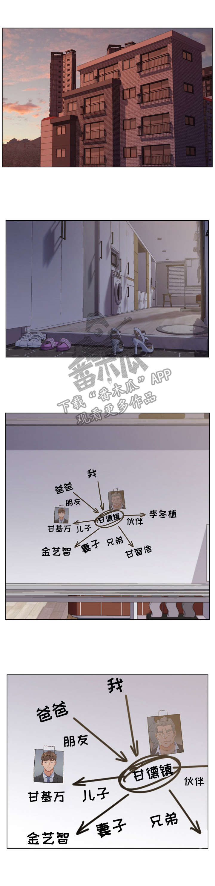 《仇敌》漫画最新章节第15章：计划免费下拉式在线观看章节第【8】张图片