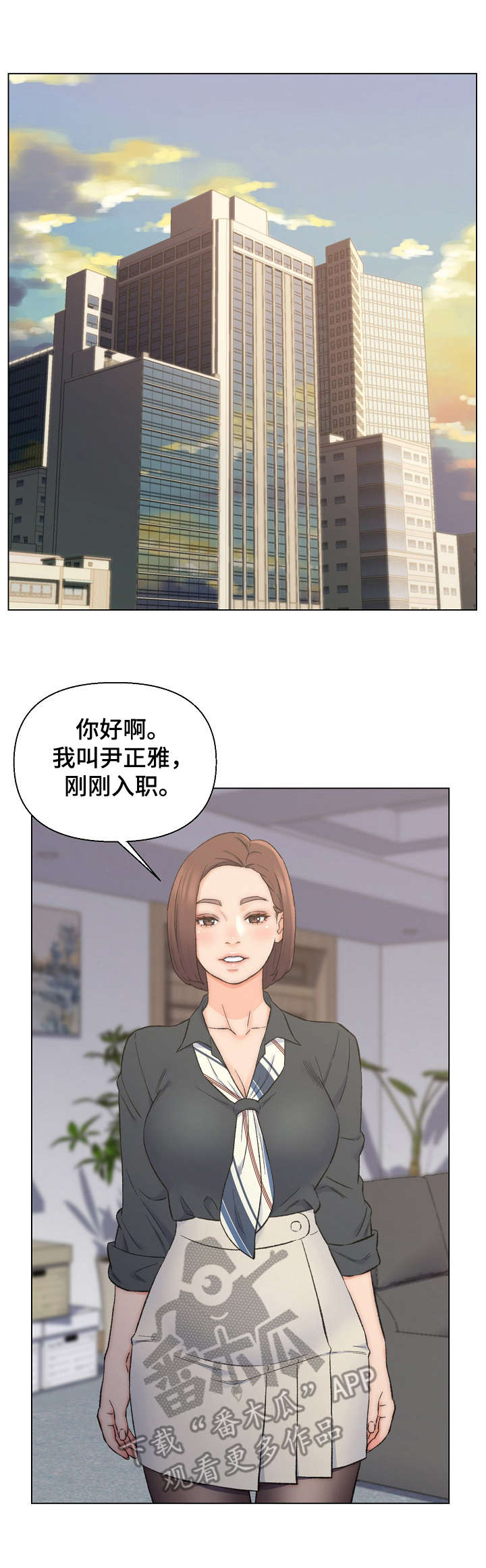 仇敌-第16章：秘书全彩韩漫标签