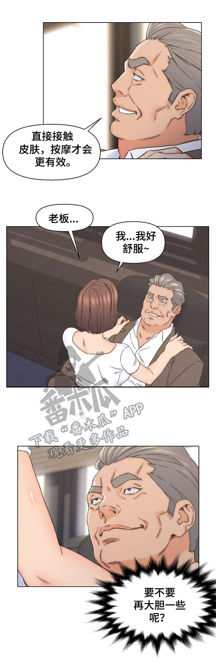 《仇敌》漫画最新章节第19章：忍耐免费下拉式在线观看章节第【10】张图片