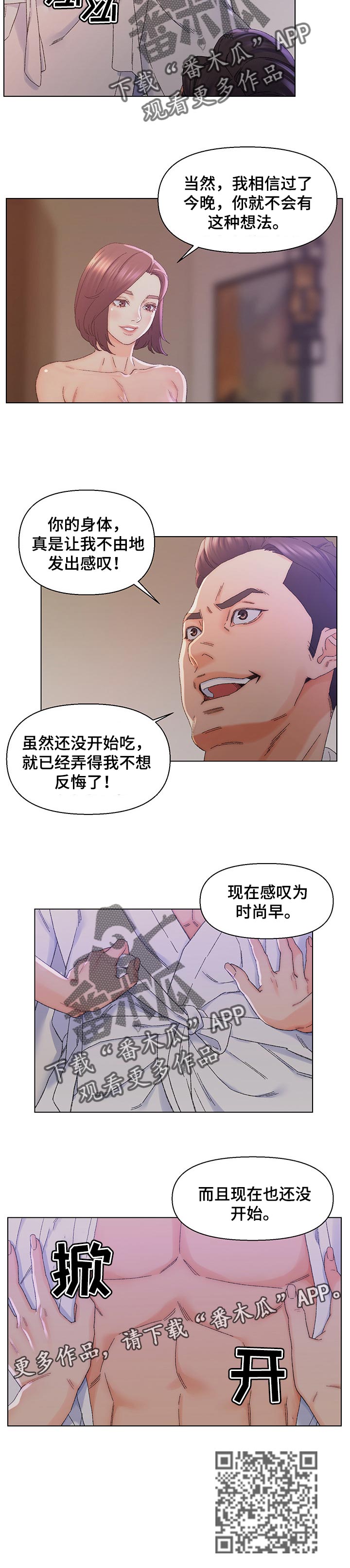 《仇敌》漫画最新章节第24章：生意伙伴免费下拉式在线观看章节第【1】张图片