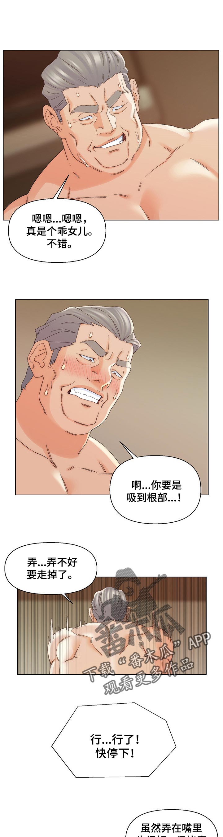 《仇敌》漫画最新章节第33章：正式环节免费下拉式在线观看章节第【4】张图片