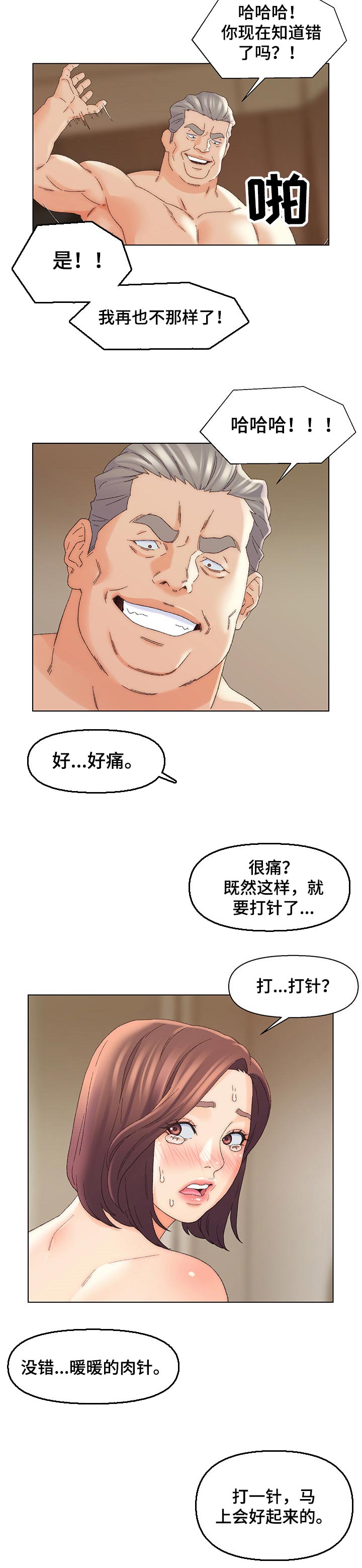 《仇敌》漫画最新章节第34章：满足免费下拉式在线观看章节第【4】张图片