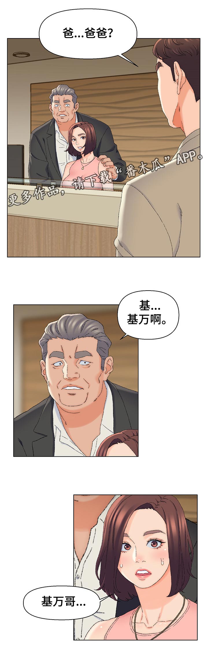 《仇敌》漫画最新章节第37章：新世界免费下拉式在线观看章节第【12】张图片