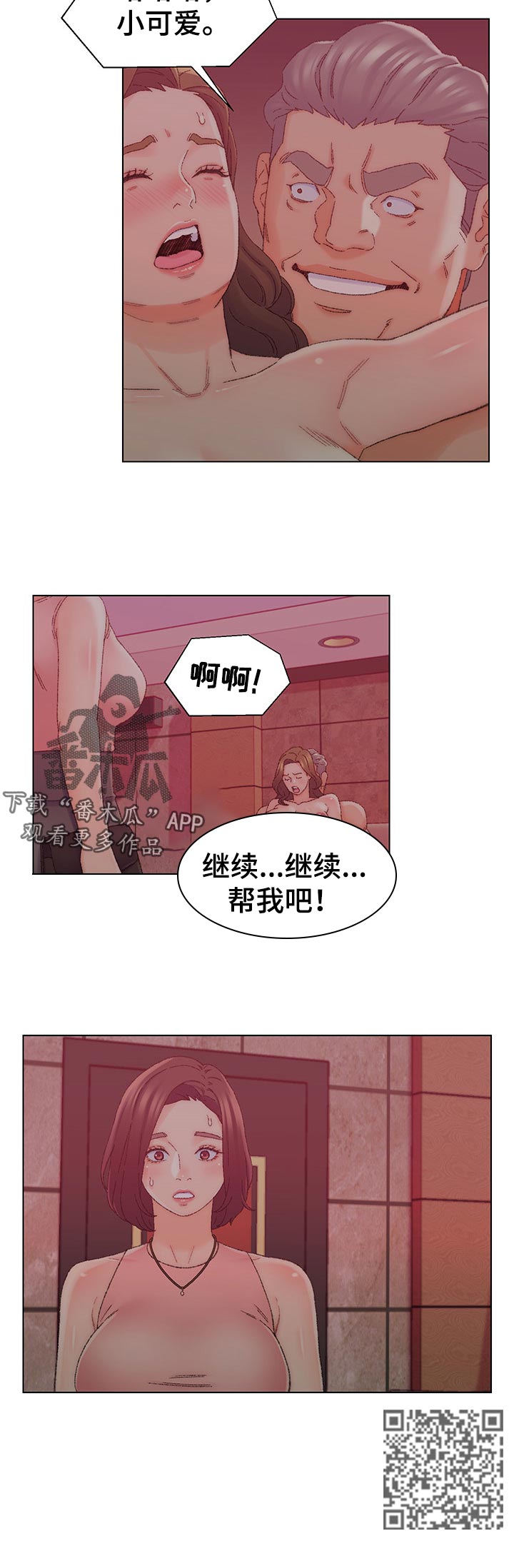 《仇敌》漫画最新章节第37章：新世界免费下拉式在线观看章节第【1】张图片