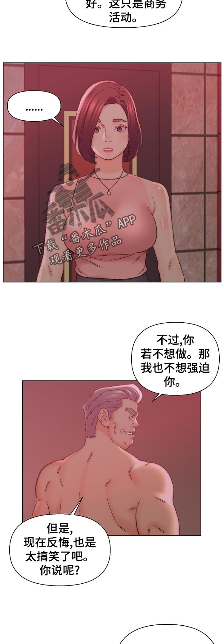 《仇敌》漫画最新章节第39章：哪里出错免费下拉式在线观看章节第【8】张图片