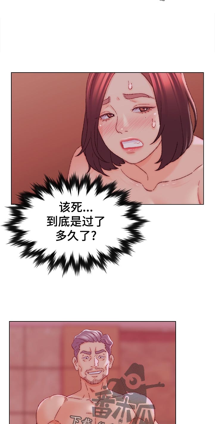 《仇敌》漫画最新章节第41章：很好！免费下拉式在线观看章节第【5】张图片