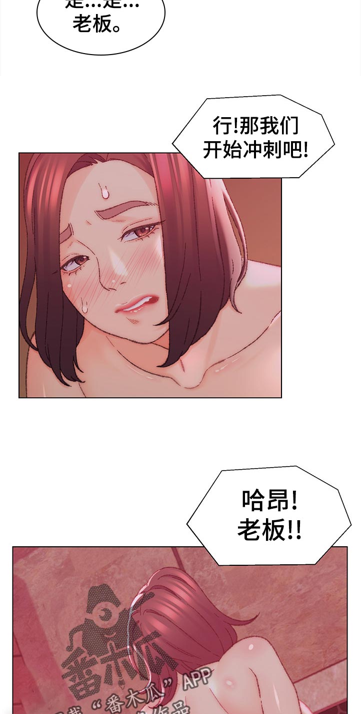 《仇敌》漫画最新章节第41章：很好！免费下拉式在线观看章节第【2】张图片