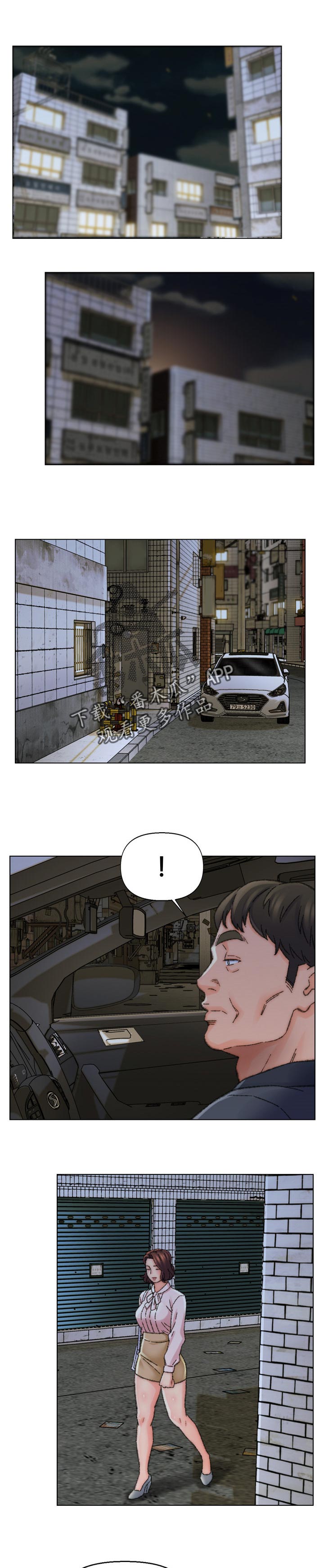 仇敌-第53章：有趣的关系全彩韩漫标签