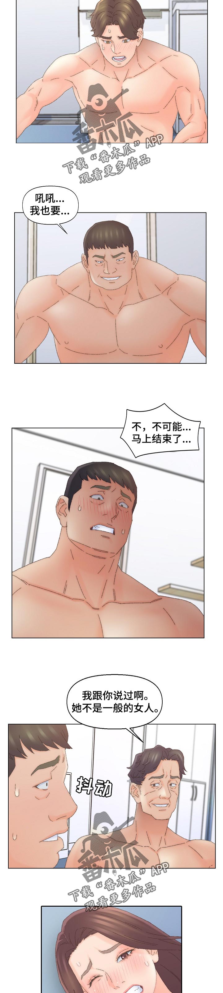 《仇敌》漫画最新章节第78章：不相信任何人免费下拉式在线观看章节第【5】张图片