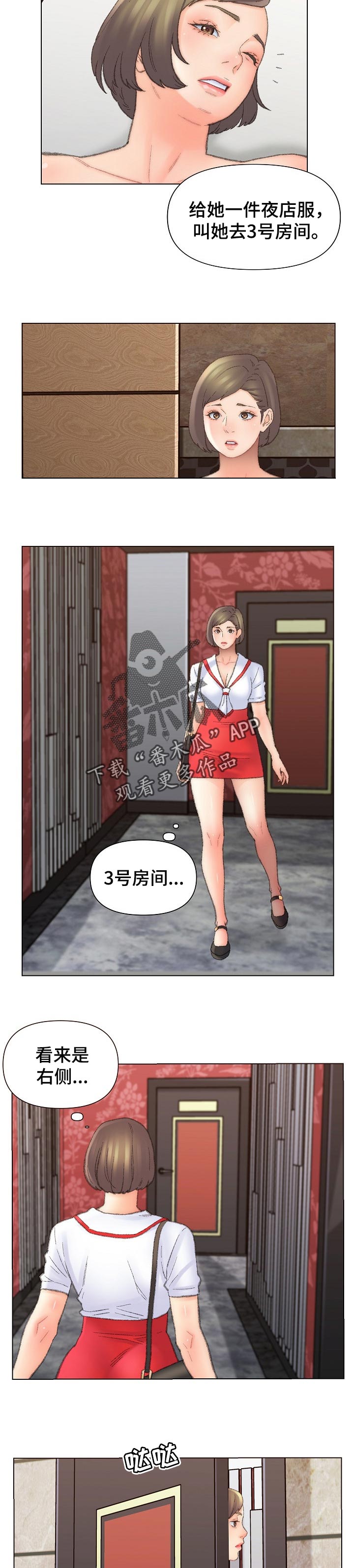 《仇敌》漫画最新章节第84章：来这里的目的免费下拉式在线观看章节第【3】张图片