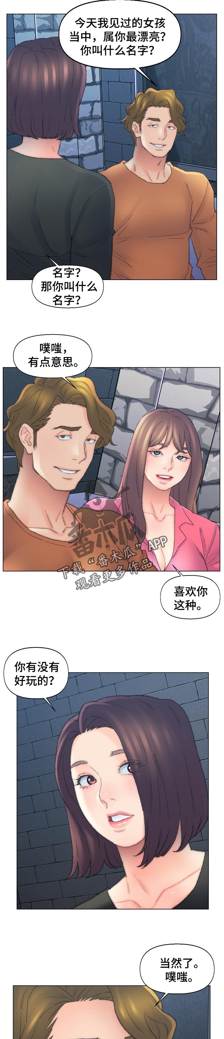 《仇敌》漫画最新章节第84章：来这里的目的免费下拉式在线观看章节第【7】张图片