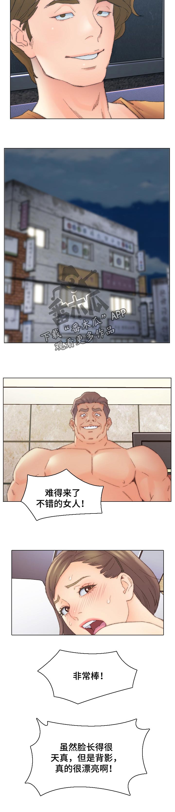 《仇敌》漫画最新章节第84章：来这里的目的免费下拉式在线观看章节第【6】张图片